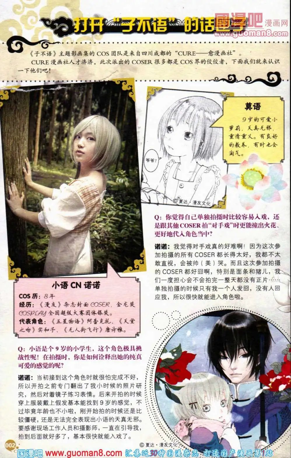 第359期 全本