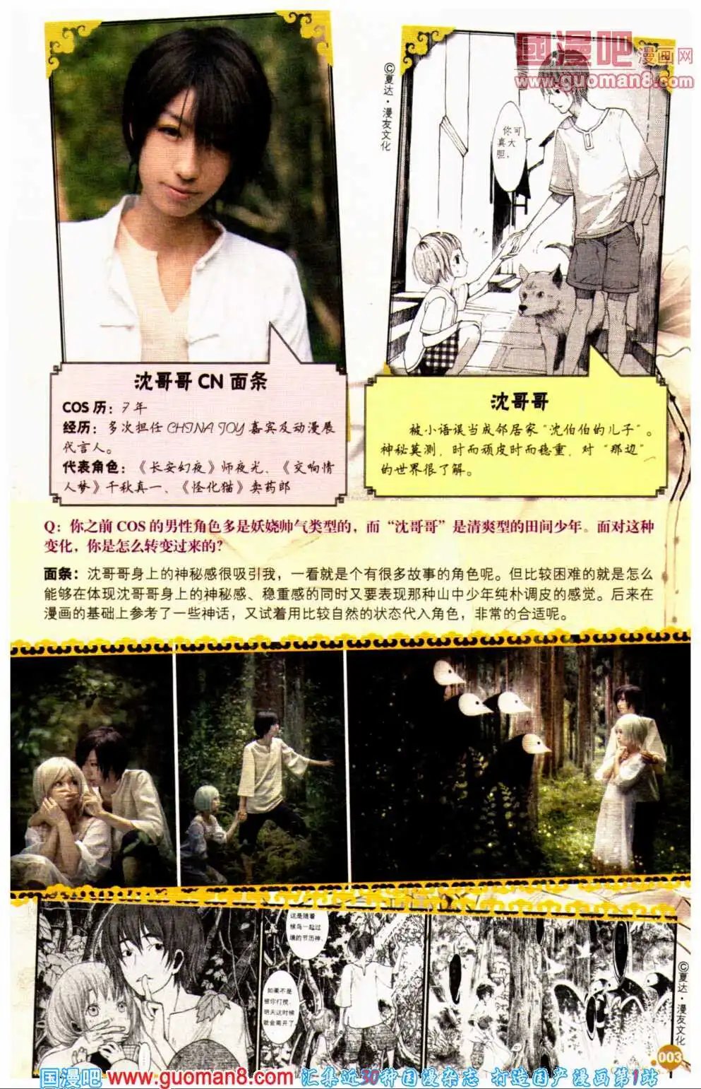 第359期 全本