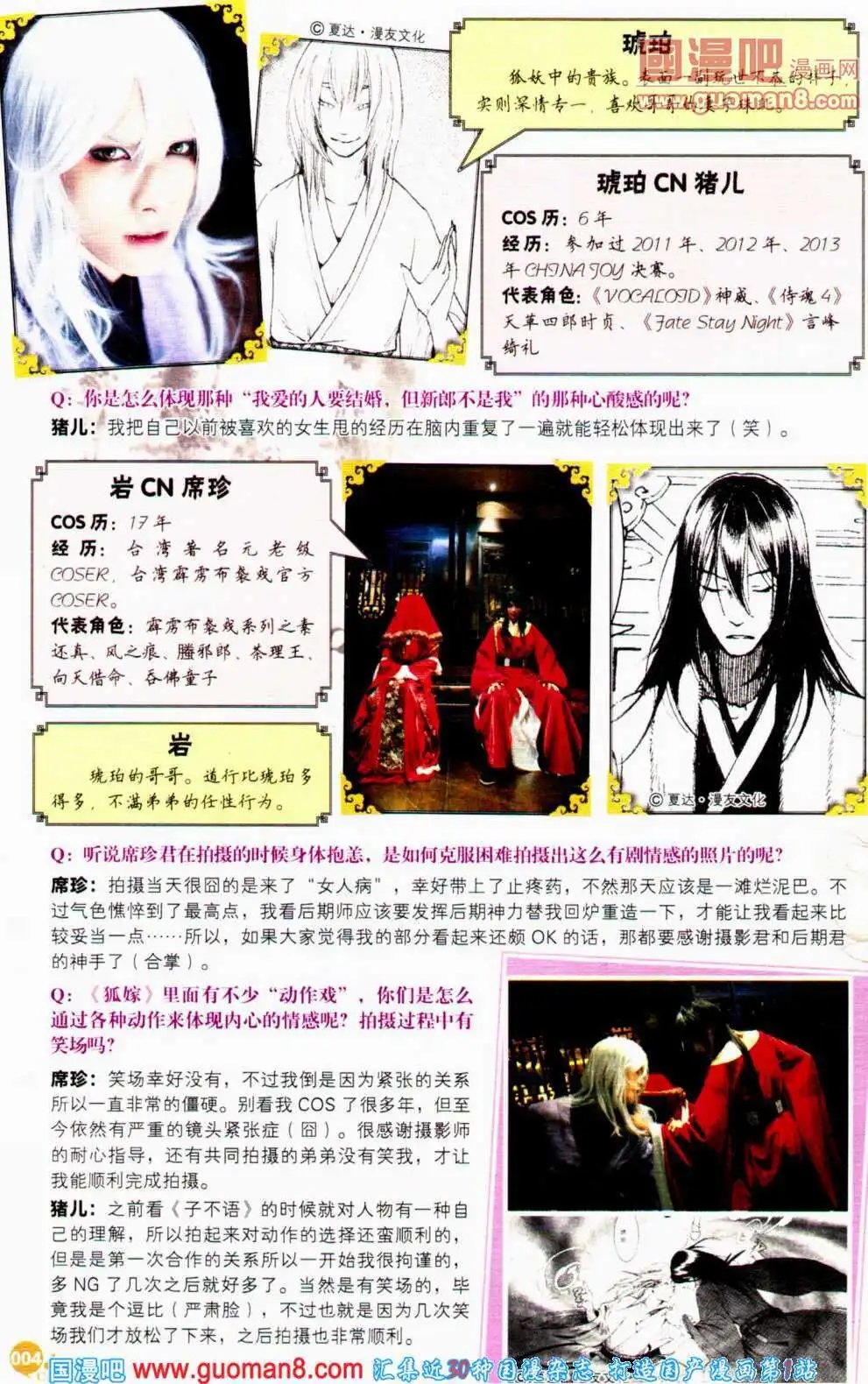 第359期 全本