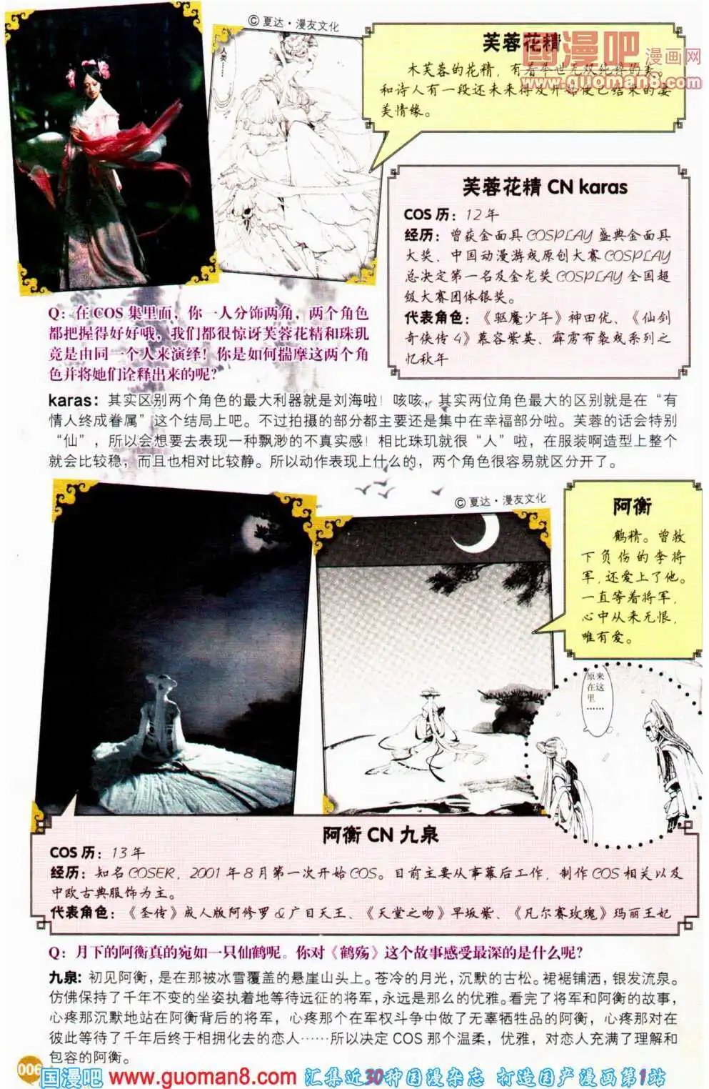 第359期 全本