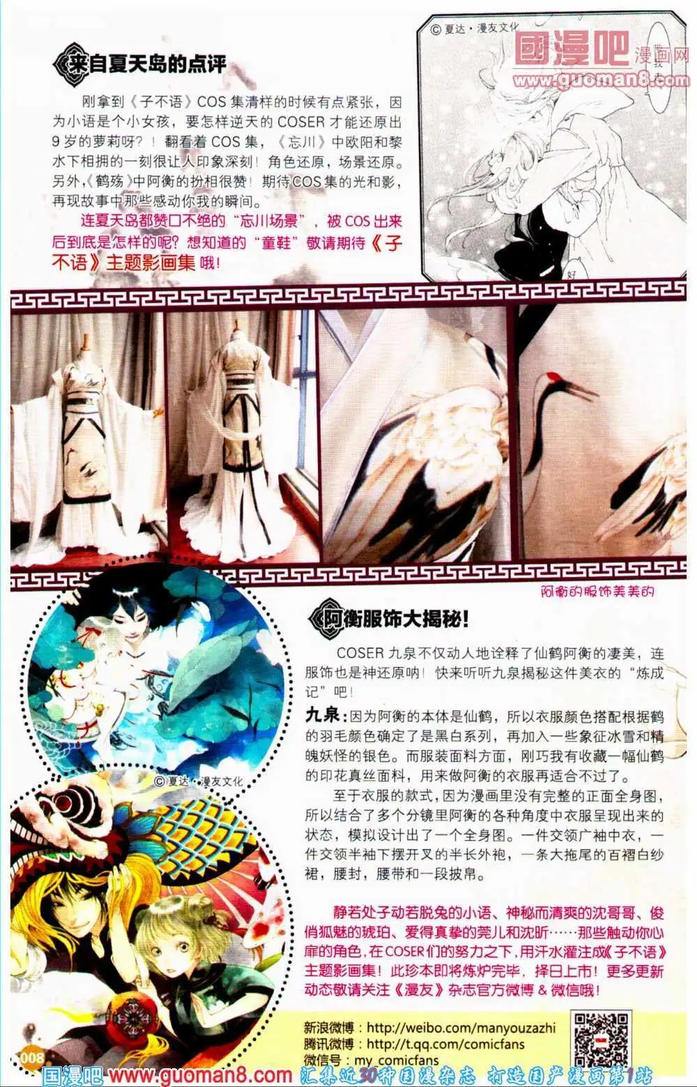 第359期 全本