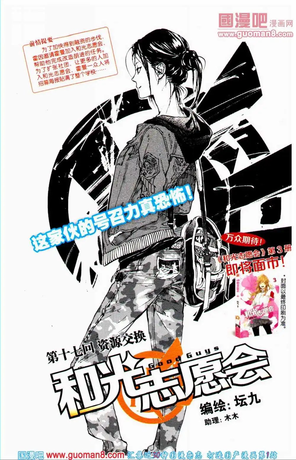 第359期 全本