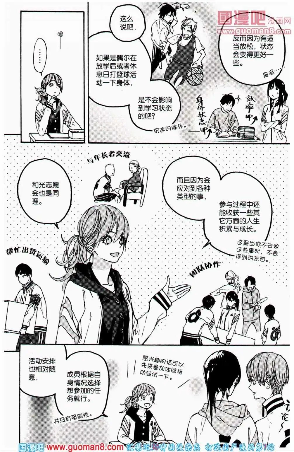 第359期 全本