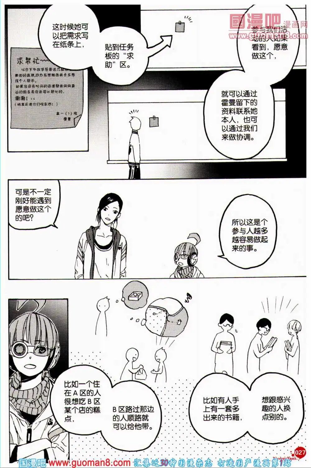 第359期 全本