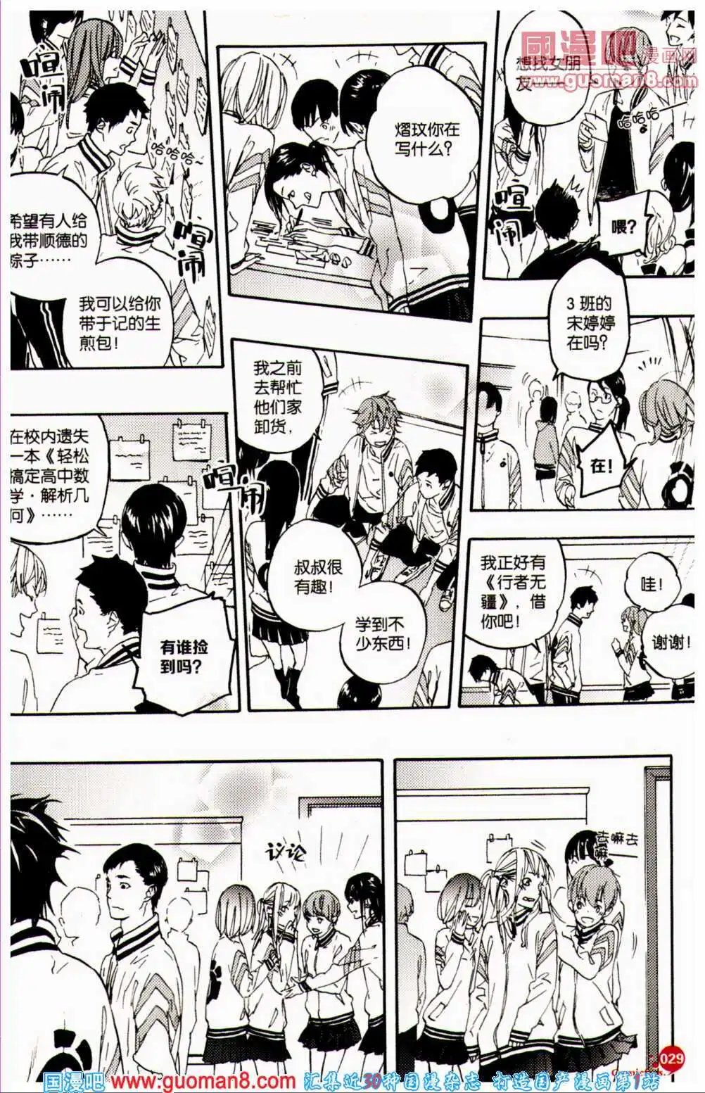 第359期 全本