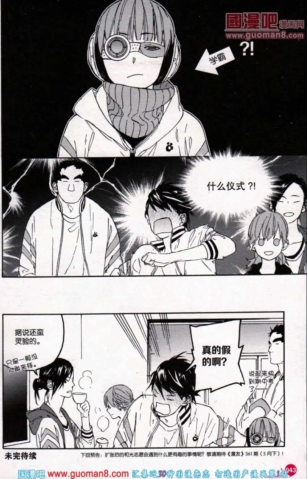 第359期 全本