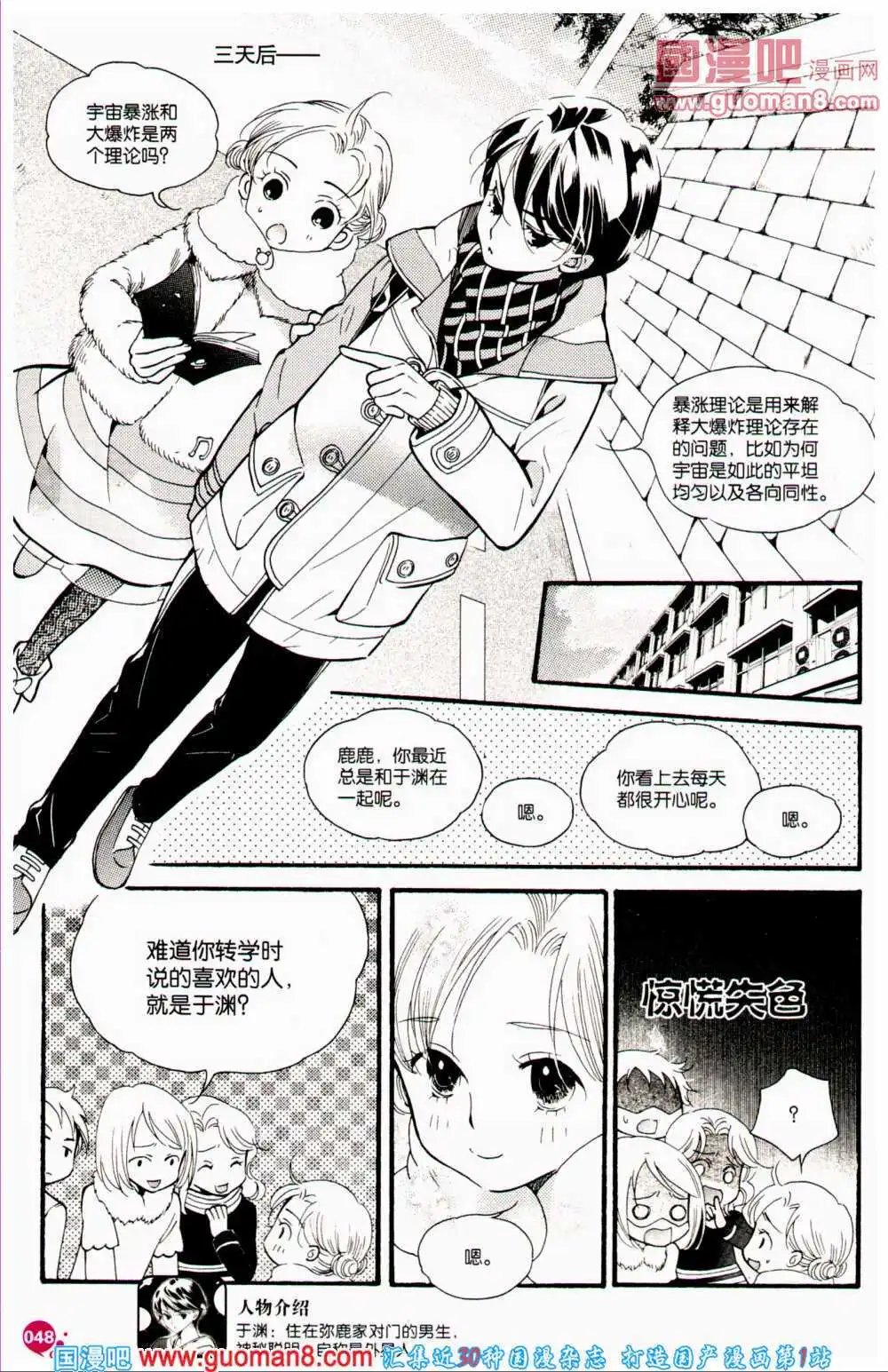 第359期 全本