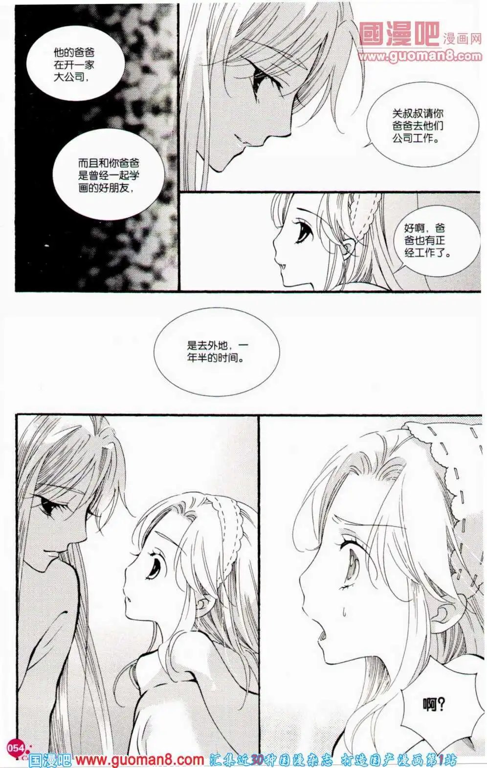 第359期 全本