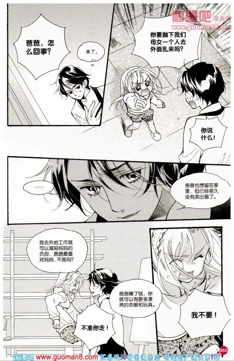 第359期 全本