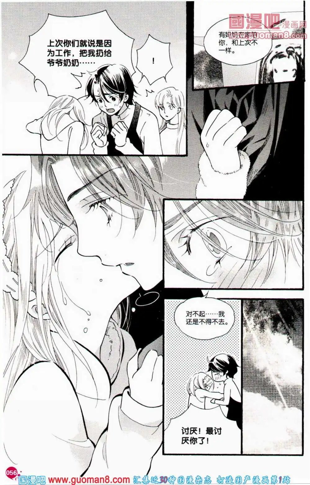第359期 全本