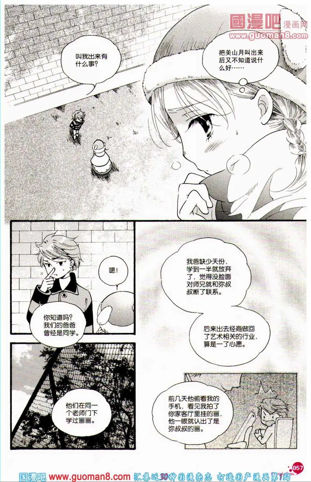 第359期 全本