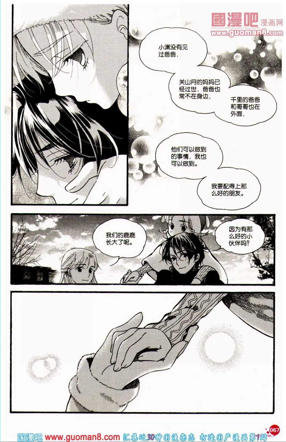 第359期 全本