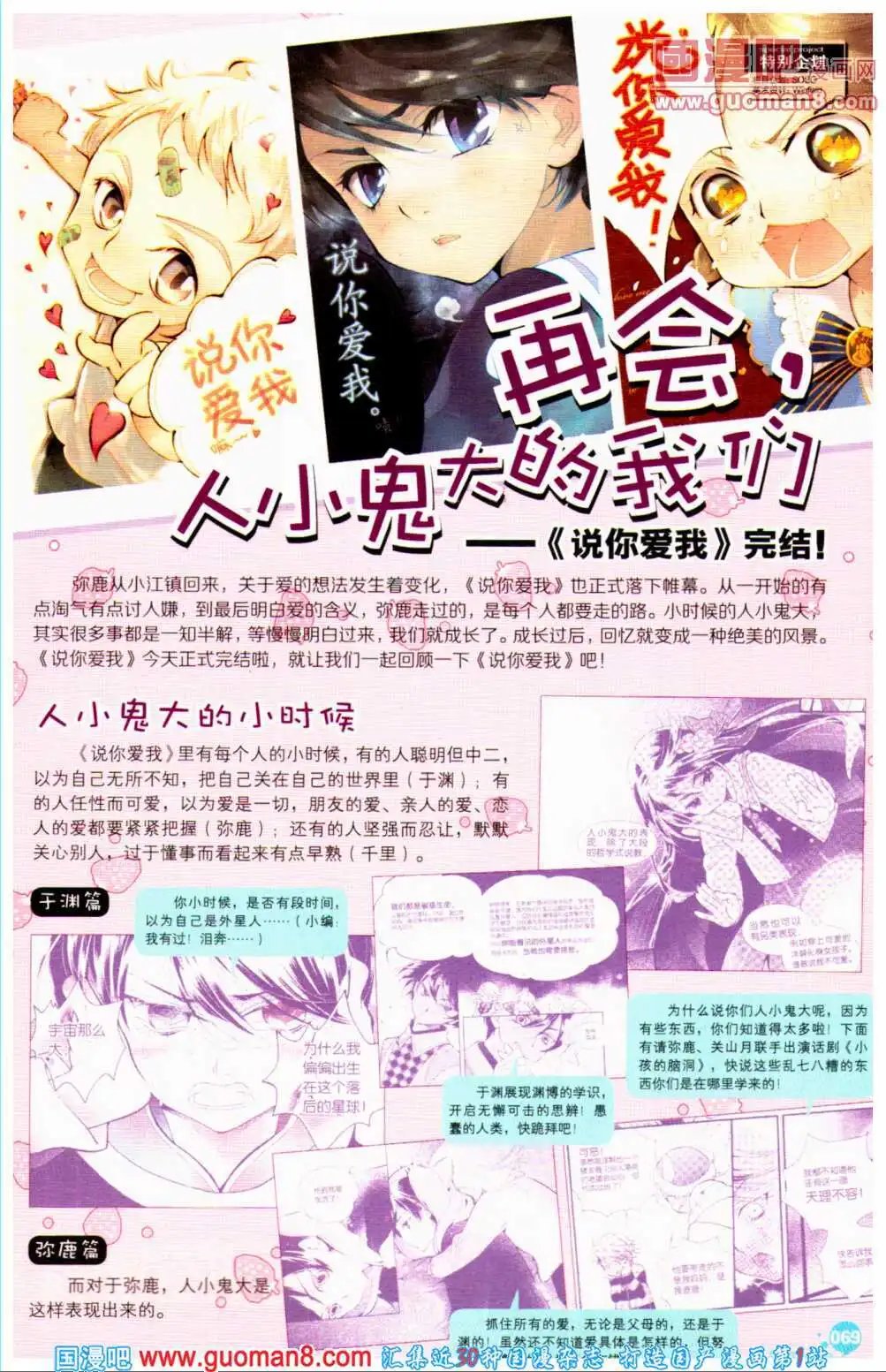 第359期 全本