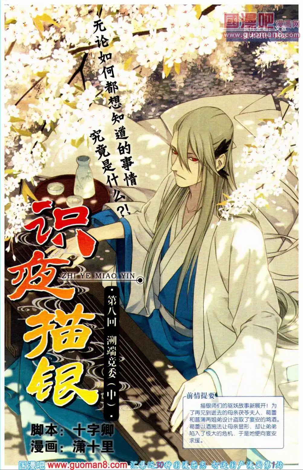 第359期 全本