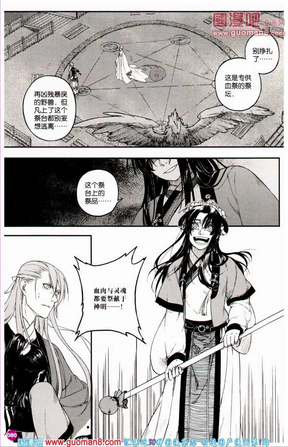第359期 全本