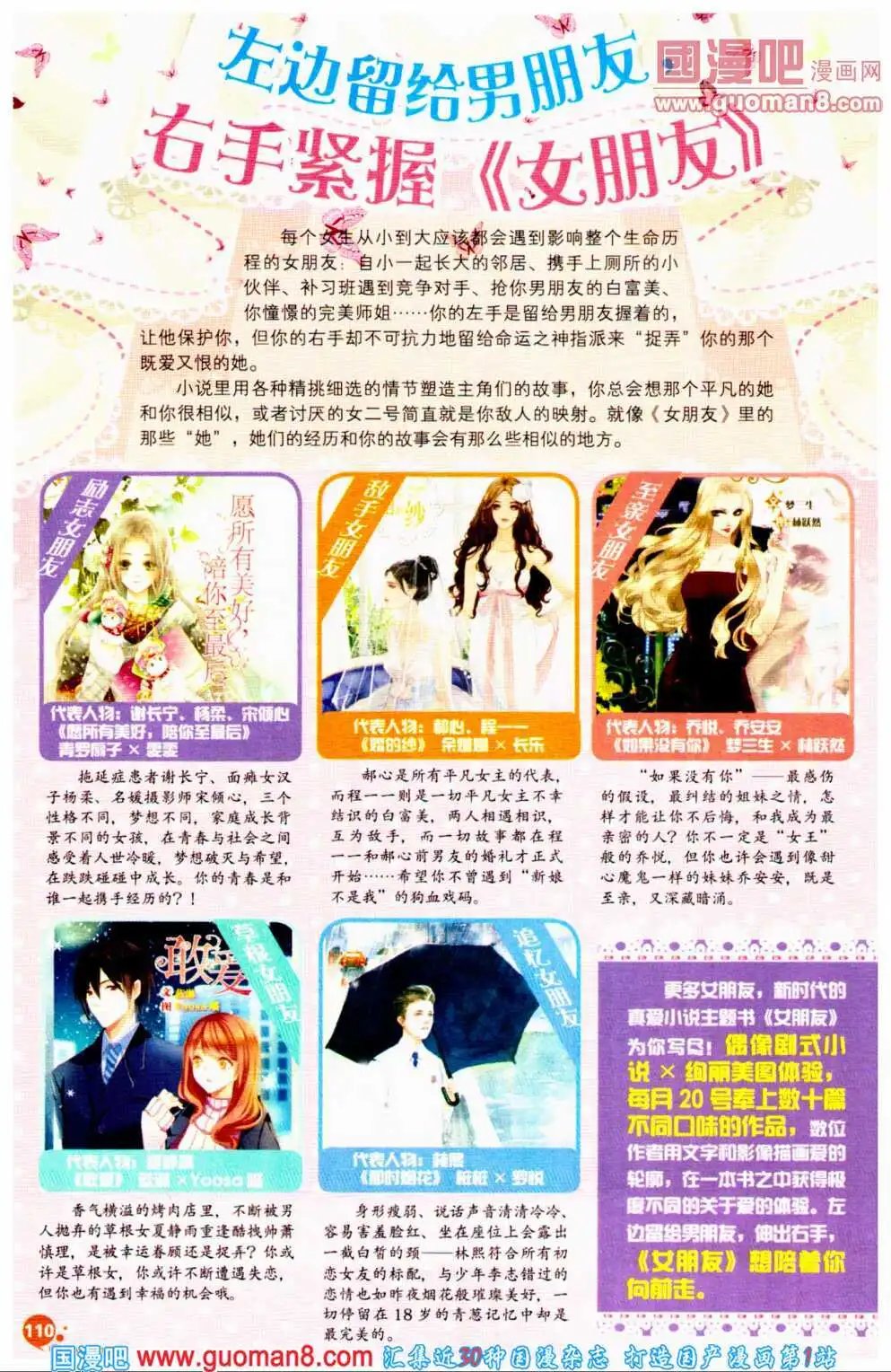 第359期 全本