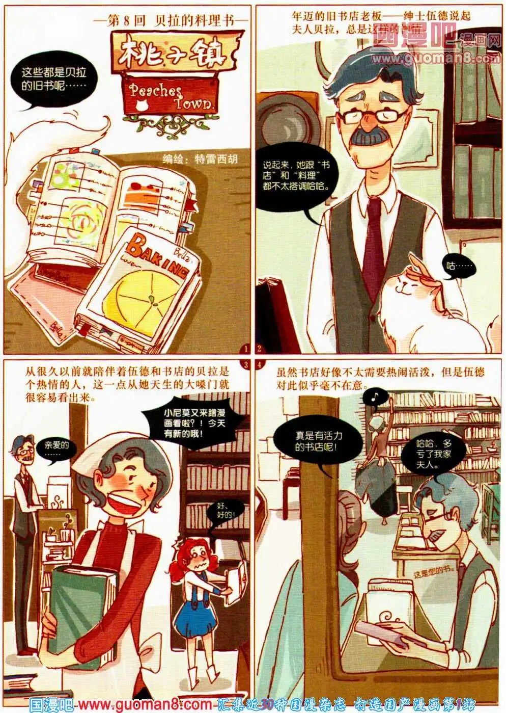 第359期 全本