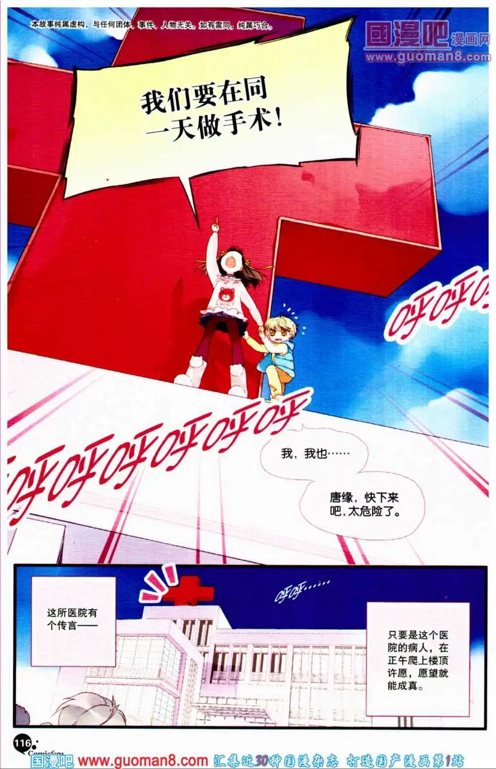 第359期 全本