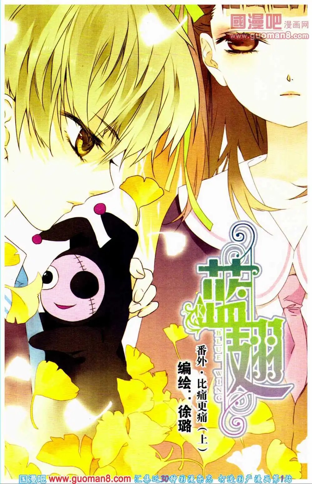 第359期 全本