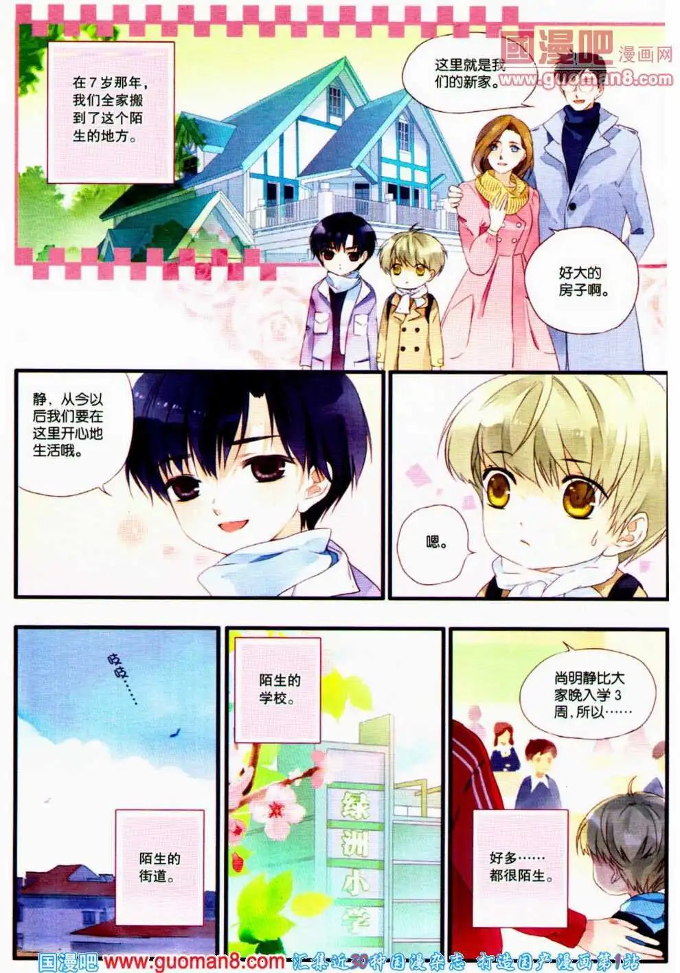 第359期 全本