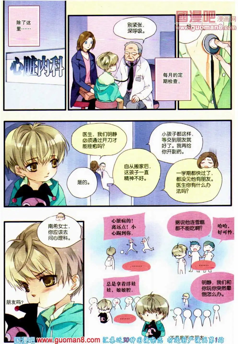 第359期 全本
