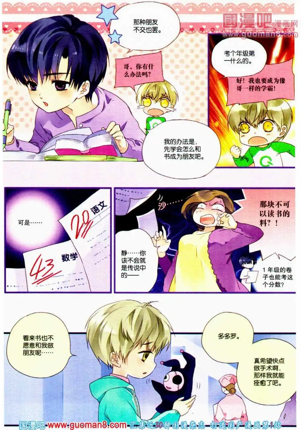 第359期 全本