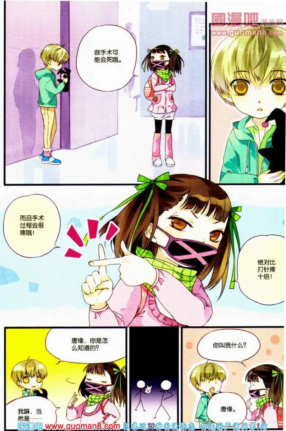 第359期 全本