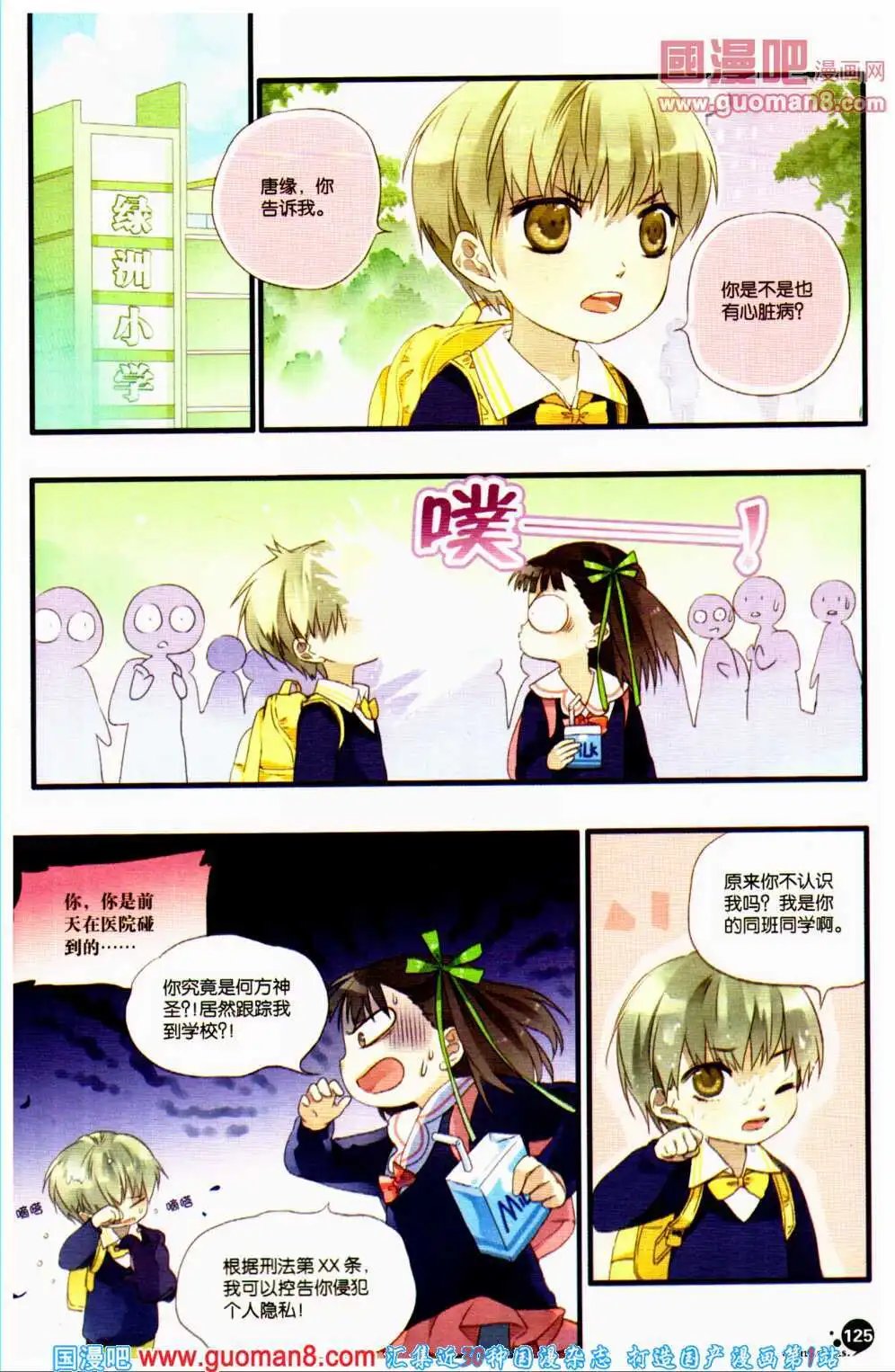 第359期 全本