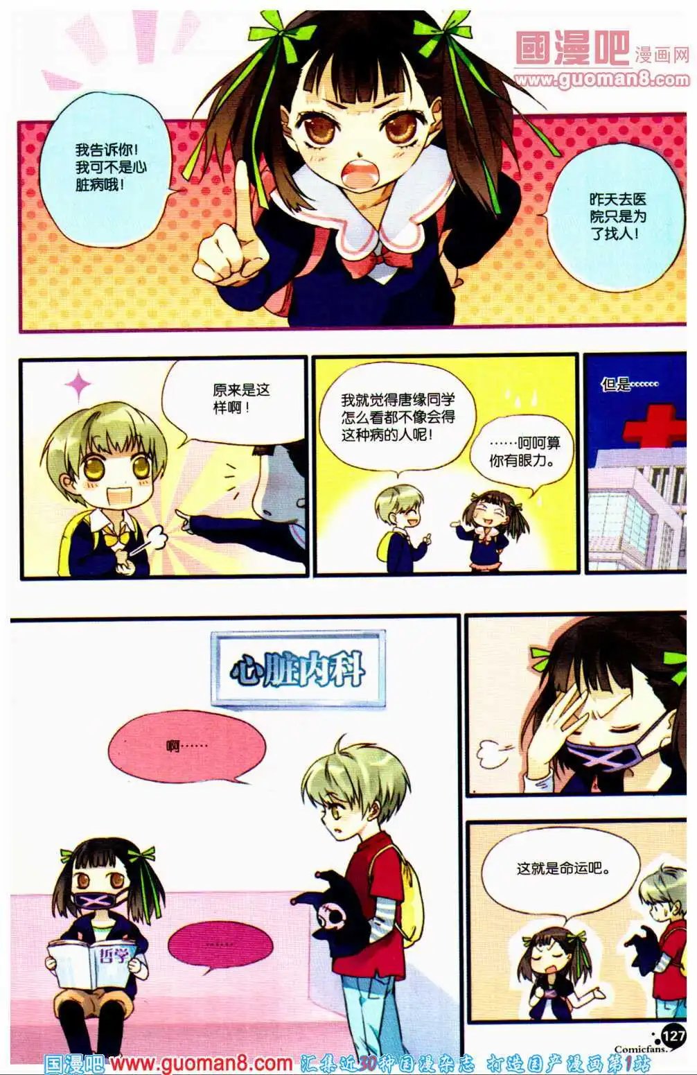 第359期 全本