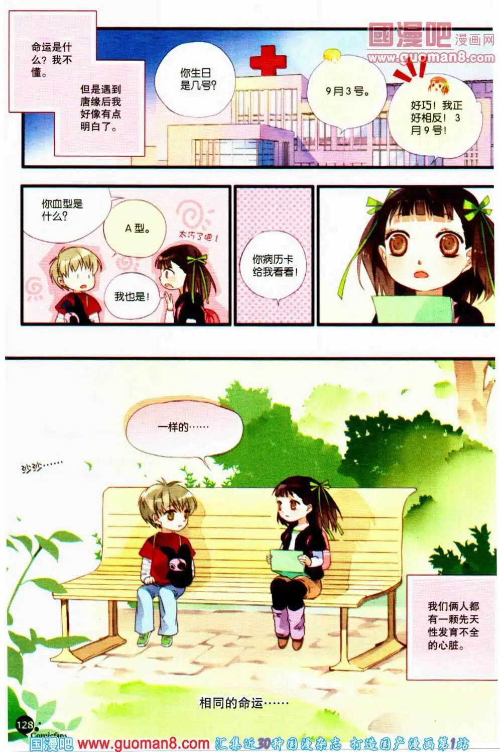 第359期 全本