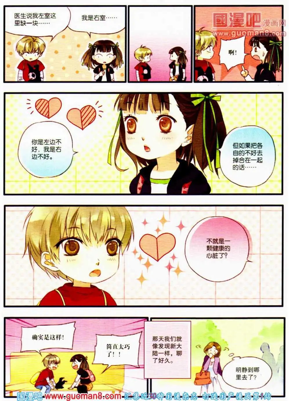 第359期 全本