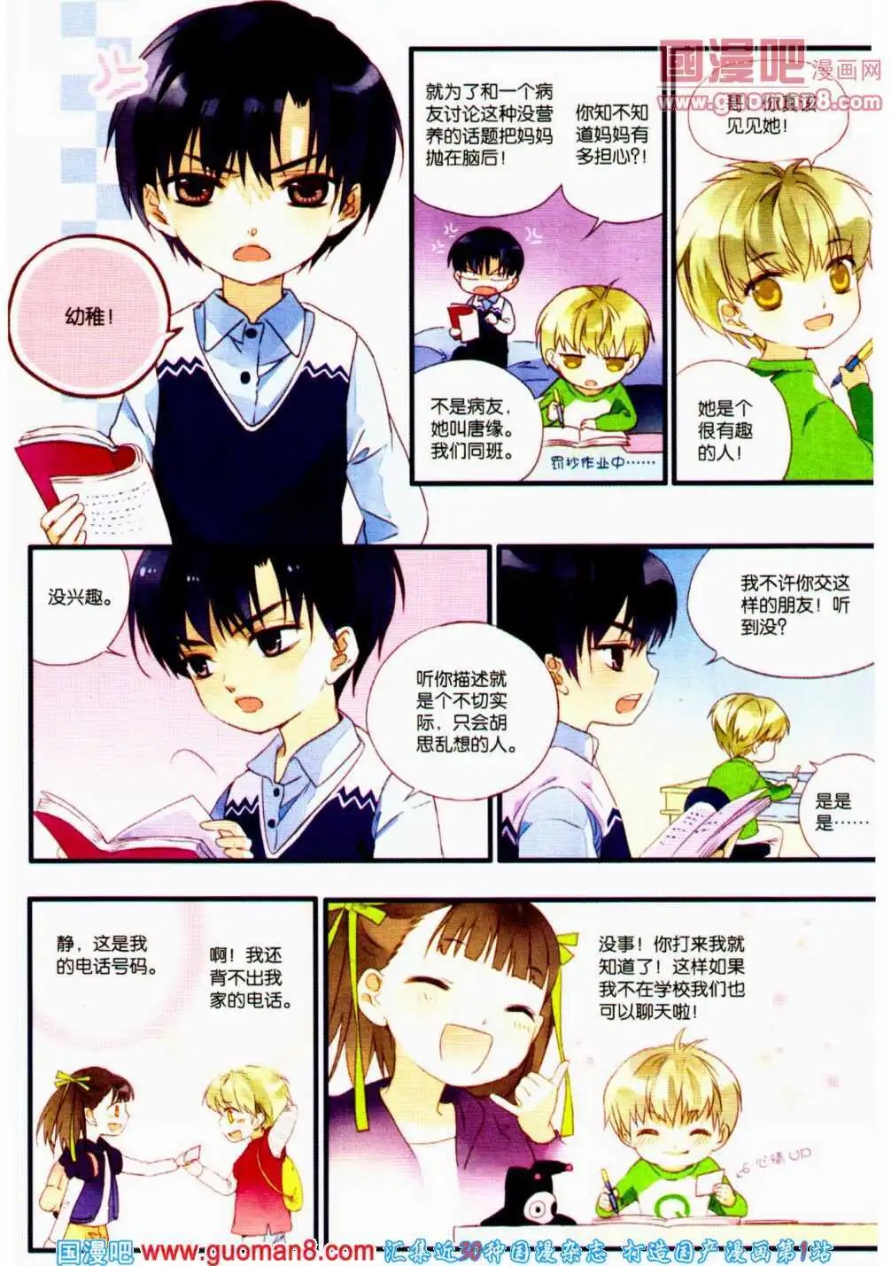 第359期 全本