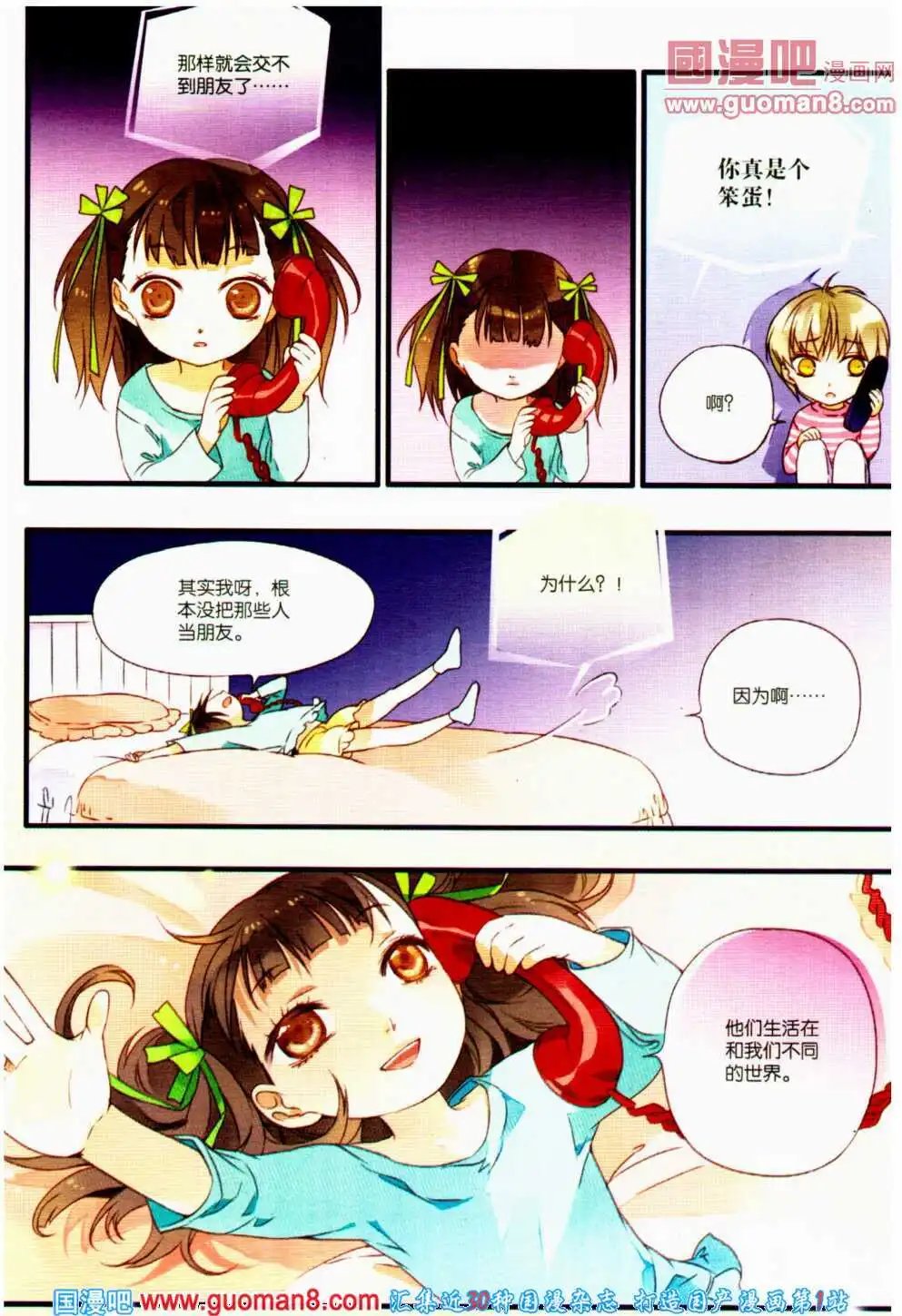 第359期 全本