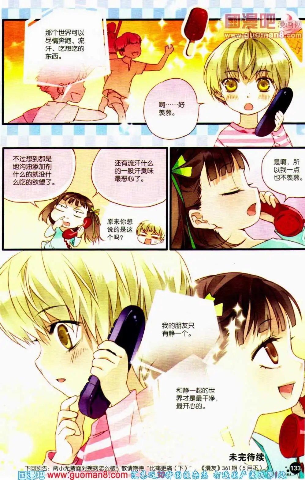 第359期 全本