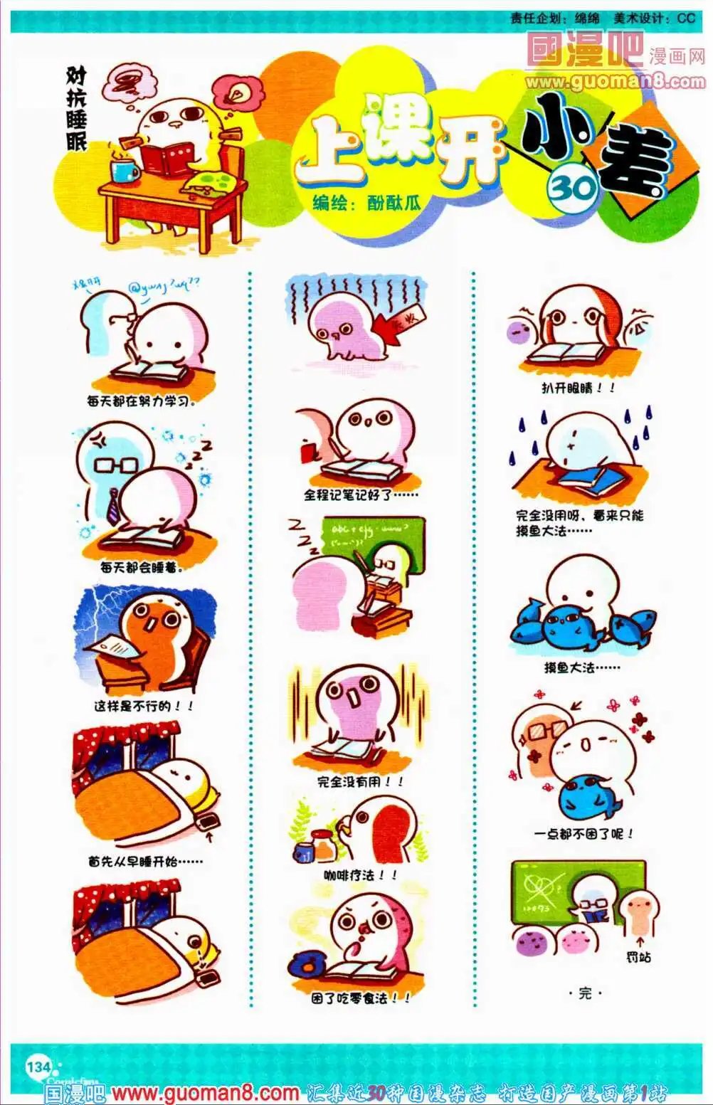 第359期 全本