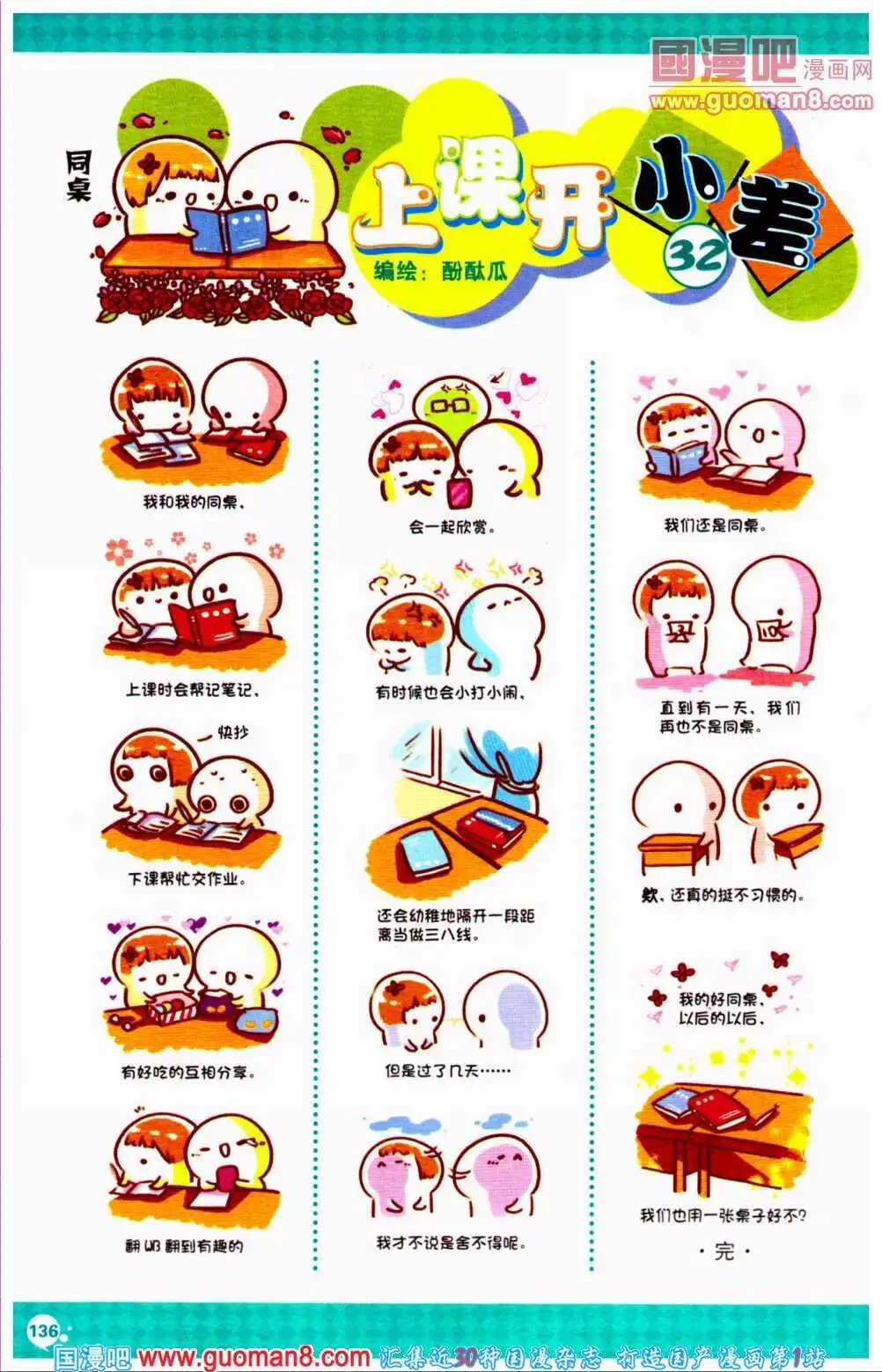 第359期 全本