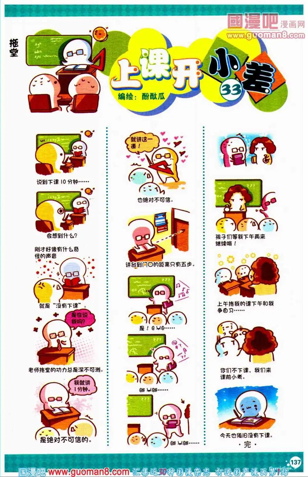 第359期 全本