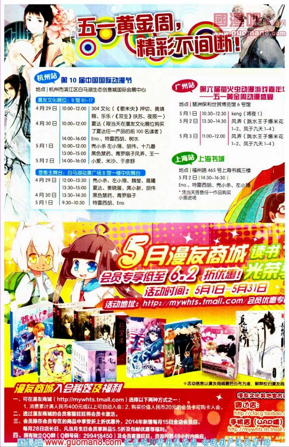 第359期 全本