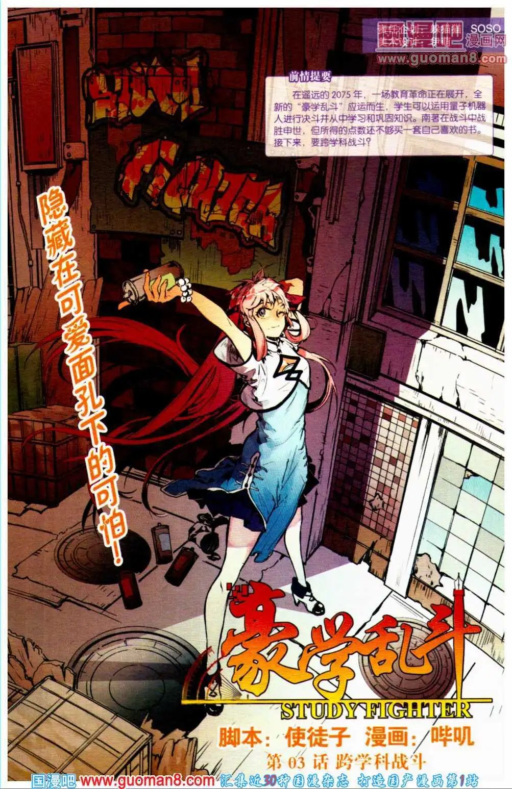第359期 全本