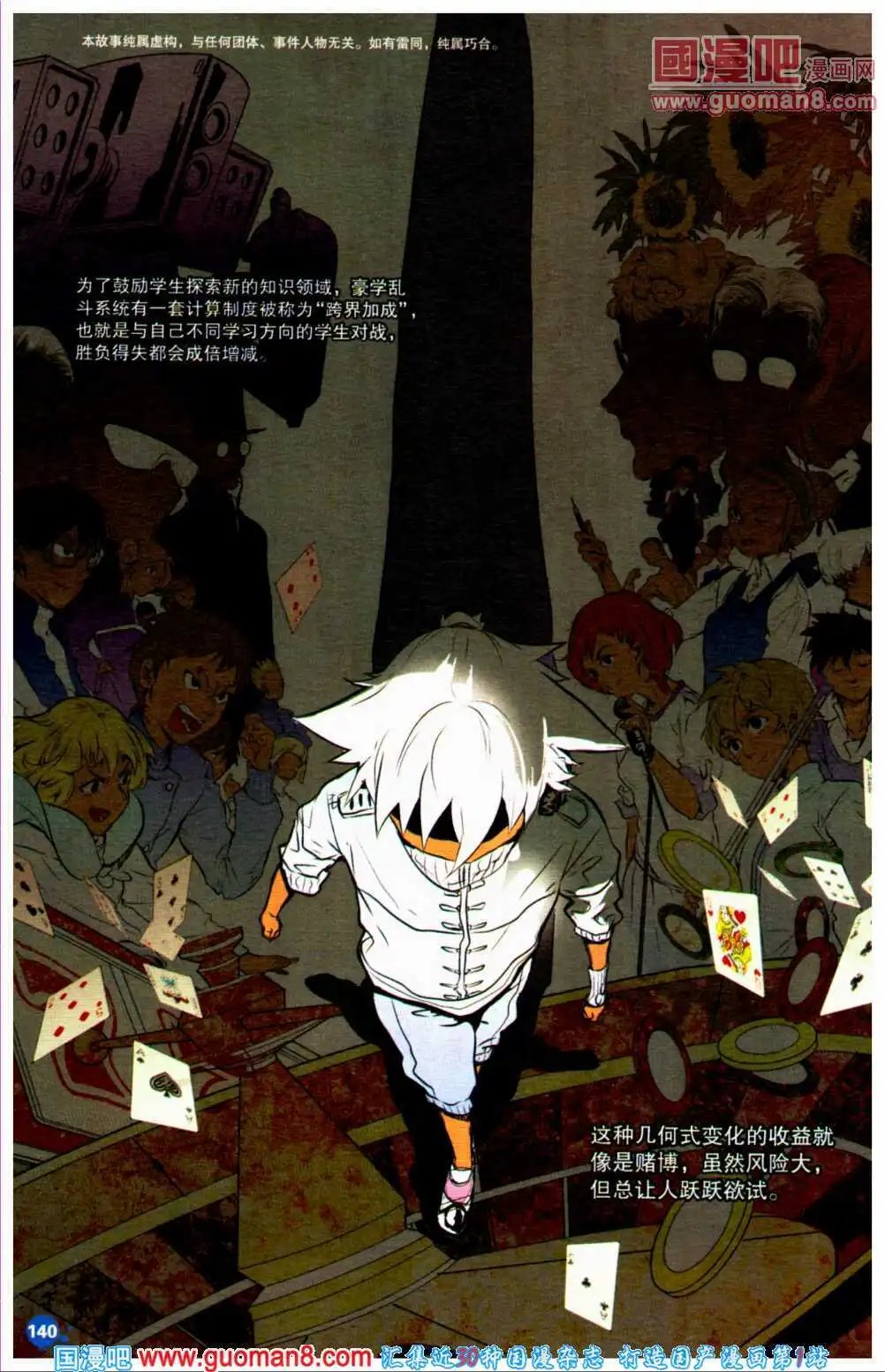 第359期 全本