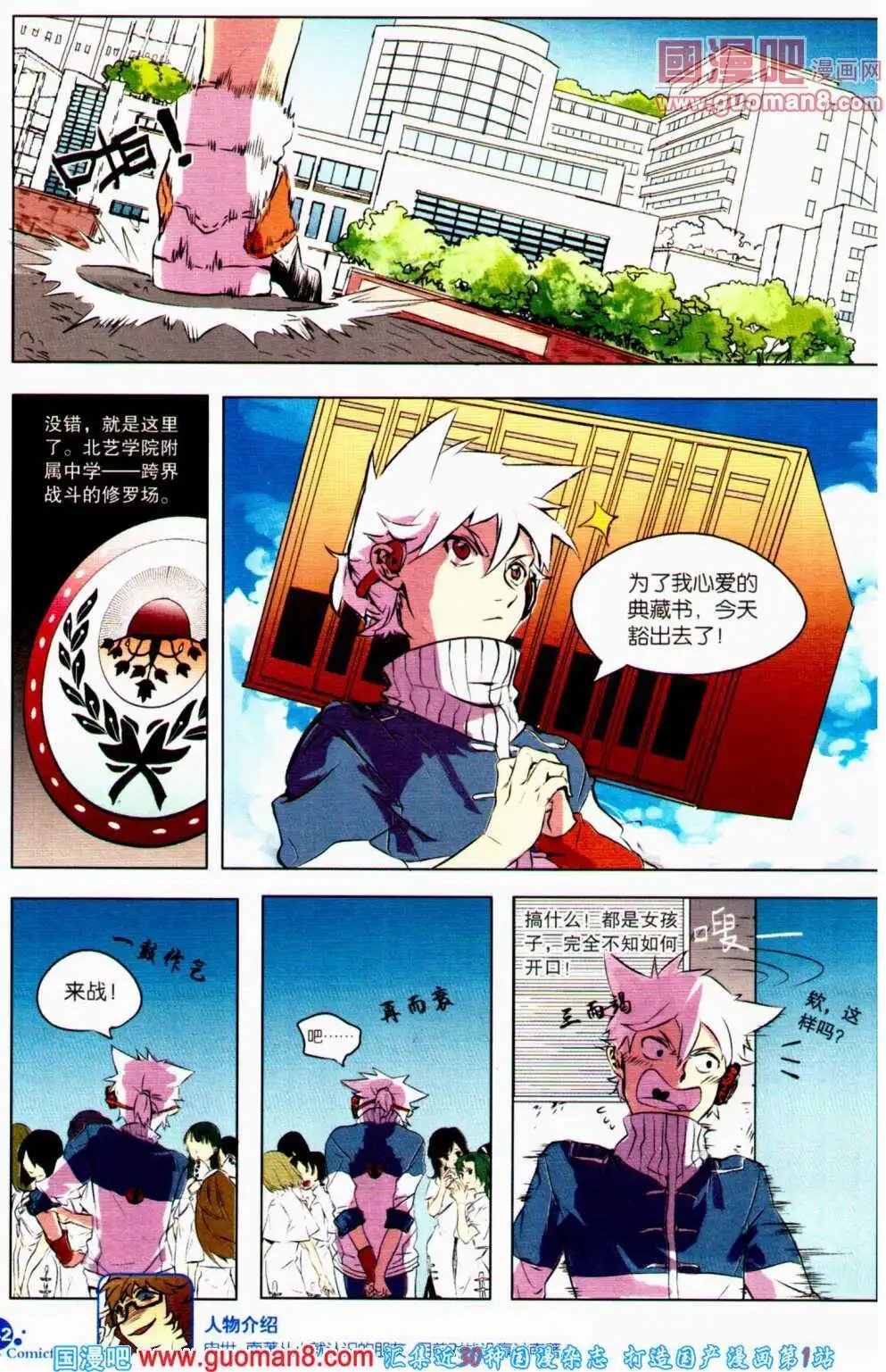 第359期 全本