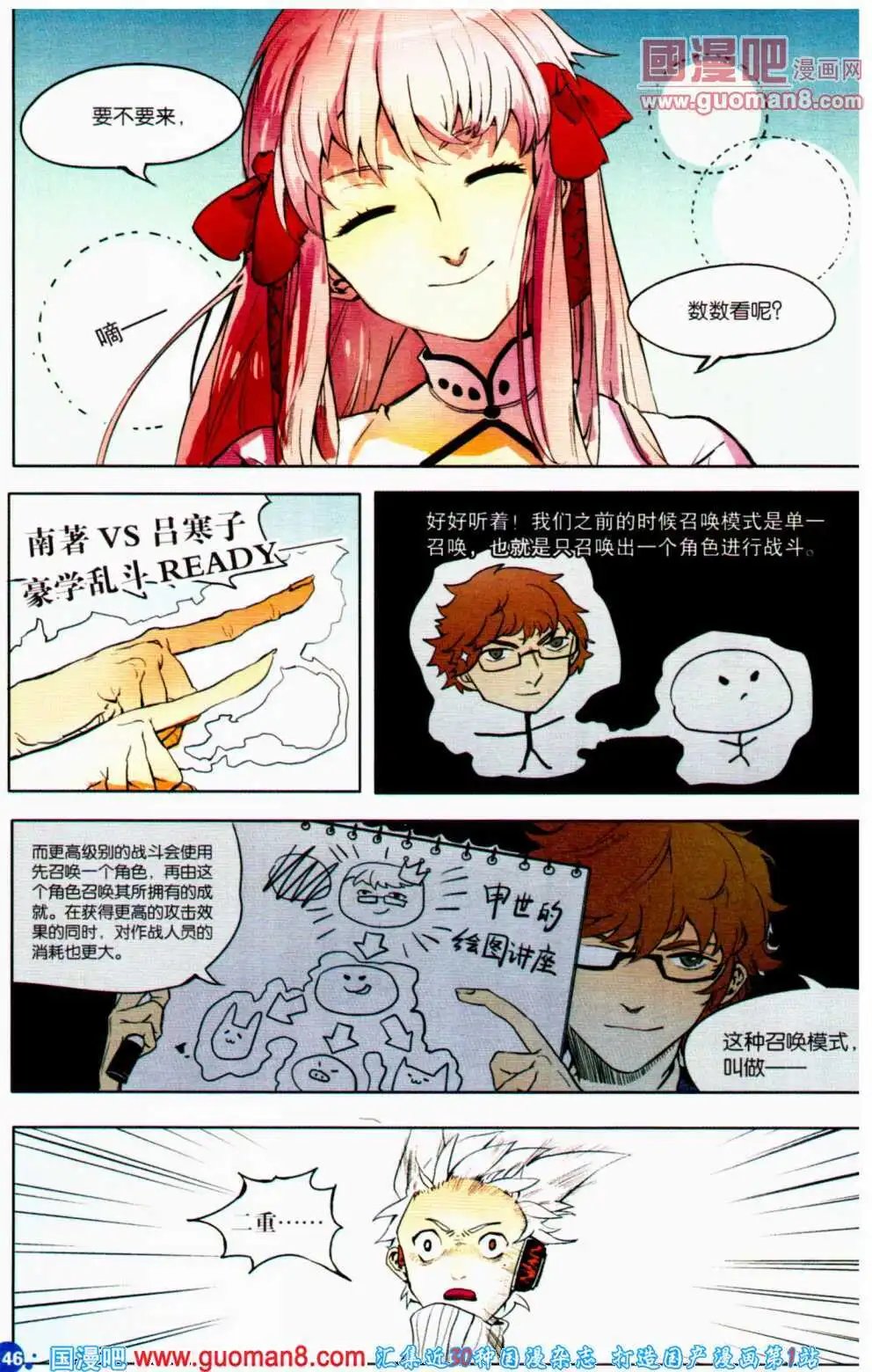 第359期 全本