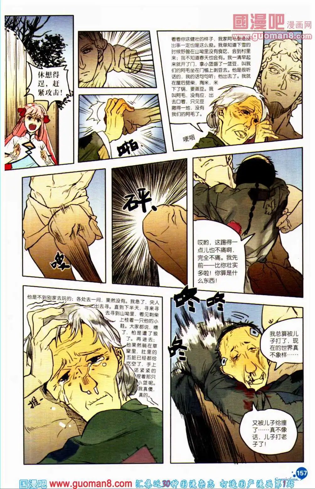 第359期 全本