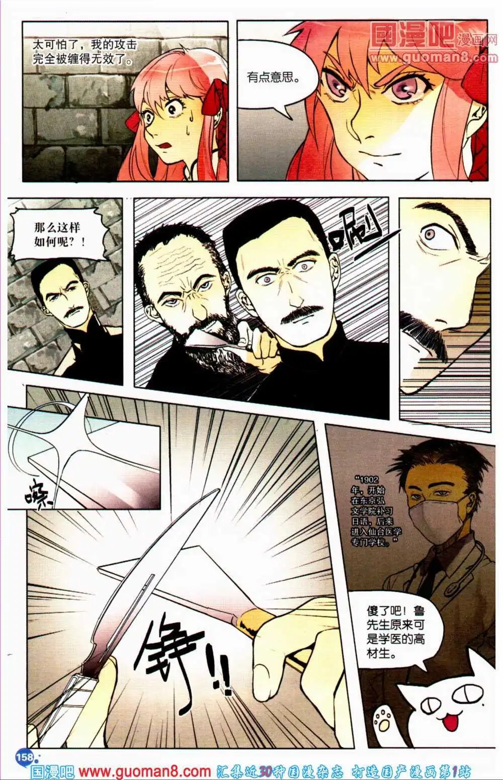 第359期 全本