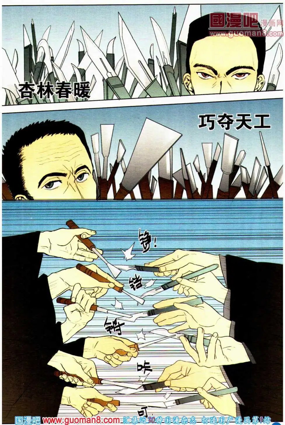 第359期 全本