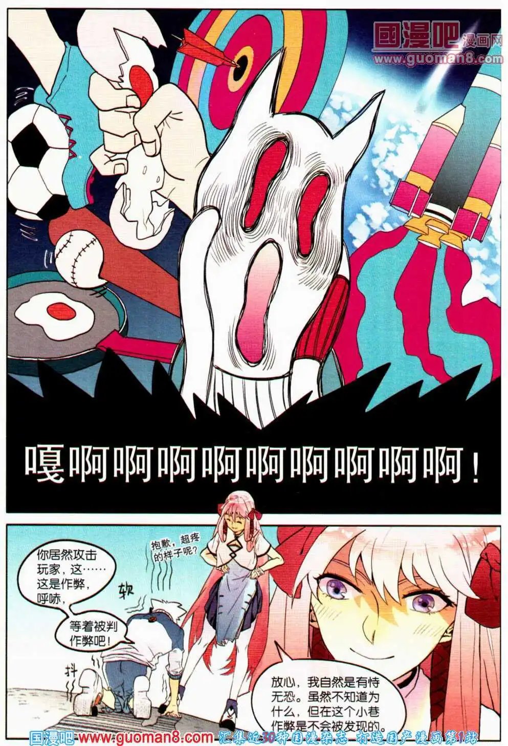 第359期 全本