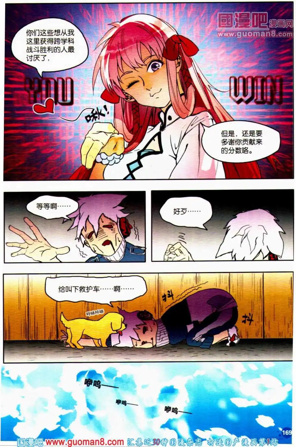 第359期 全本