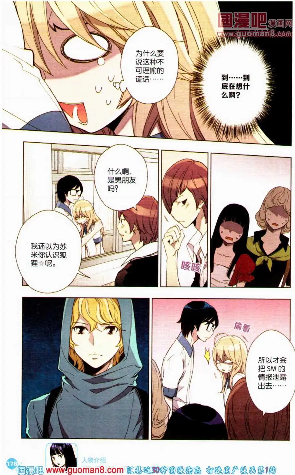 第359期 全本