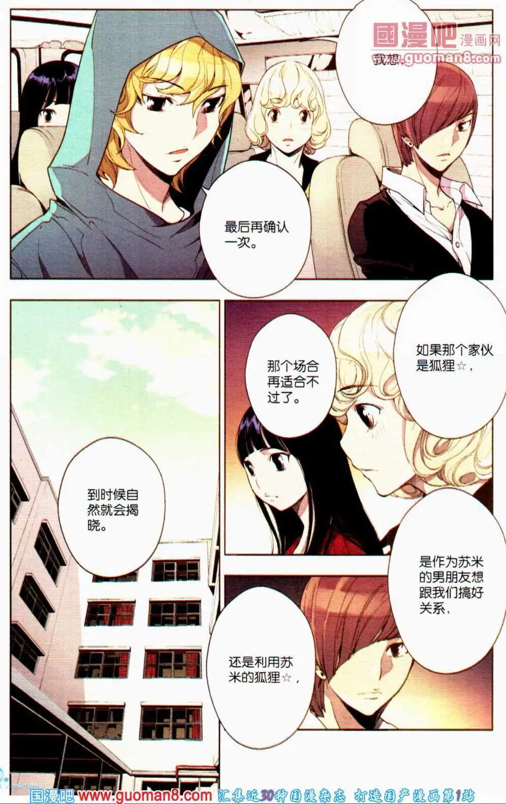 第359期 全本