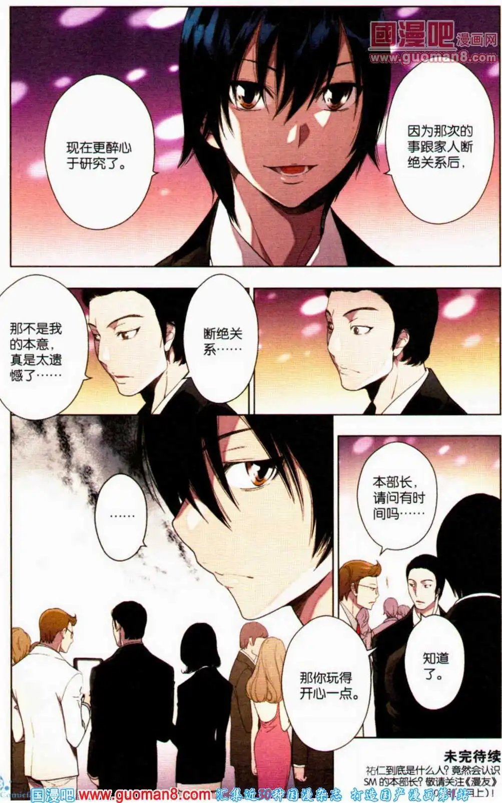 第359期 全本